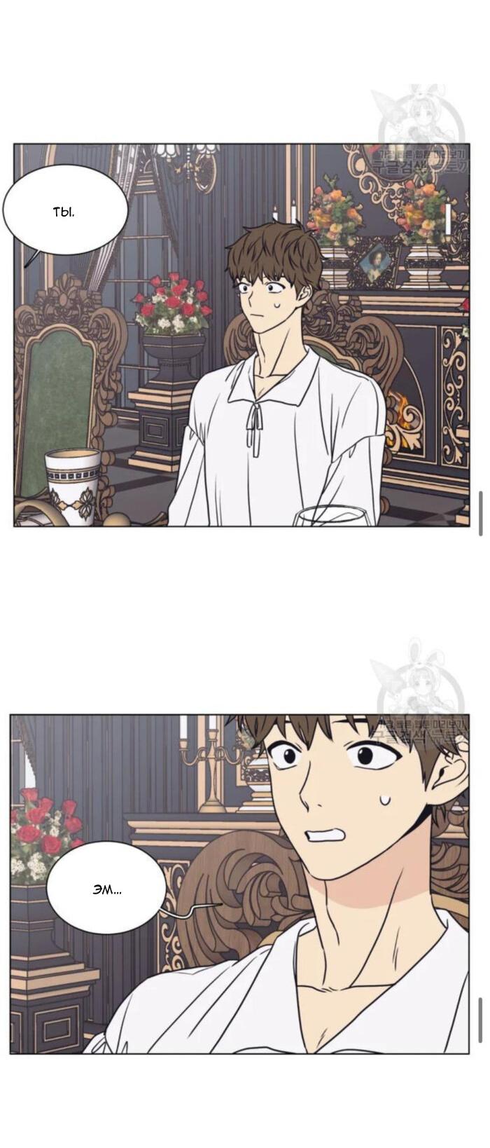 Манга Жуткая история любви Соль Гончхана - Глава 2 Страница 33