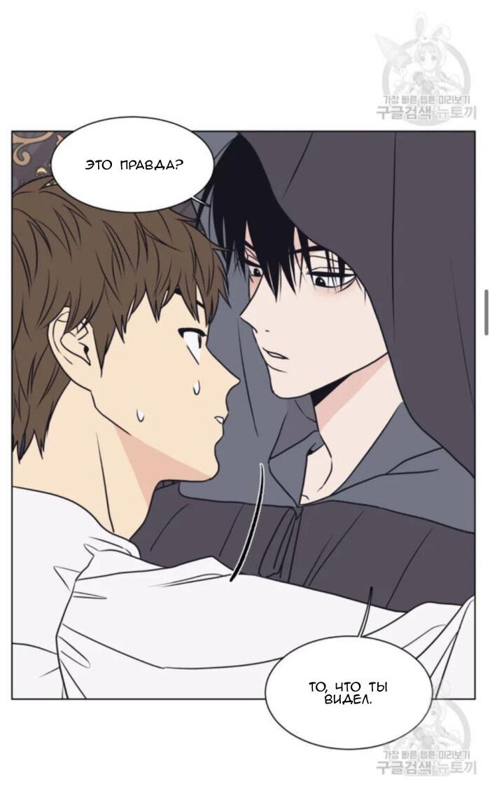 Манга Жуткая история любви Соль Гончхана - Глава 2 Страница 24