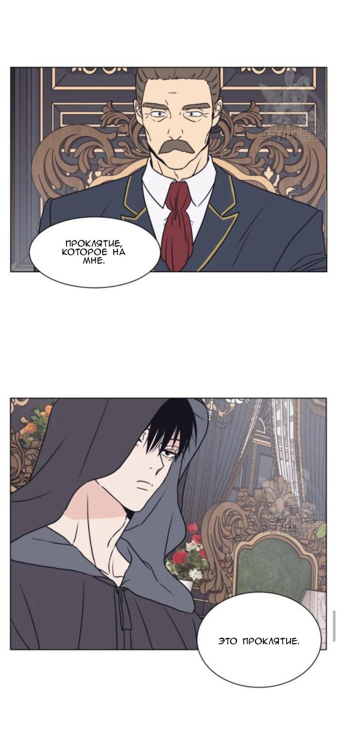 Манга Жуткая история любви Соль Гончхана - Глава 2 Страница 35