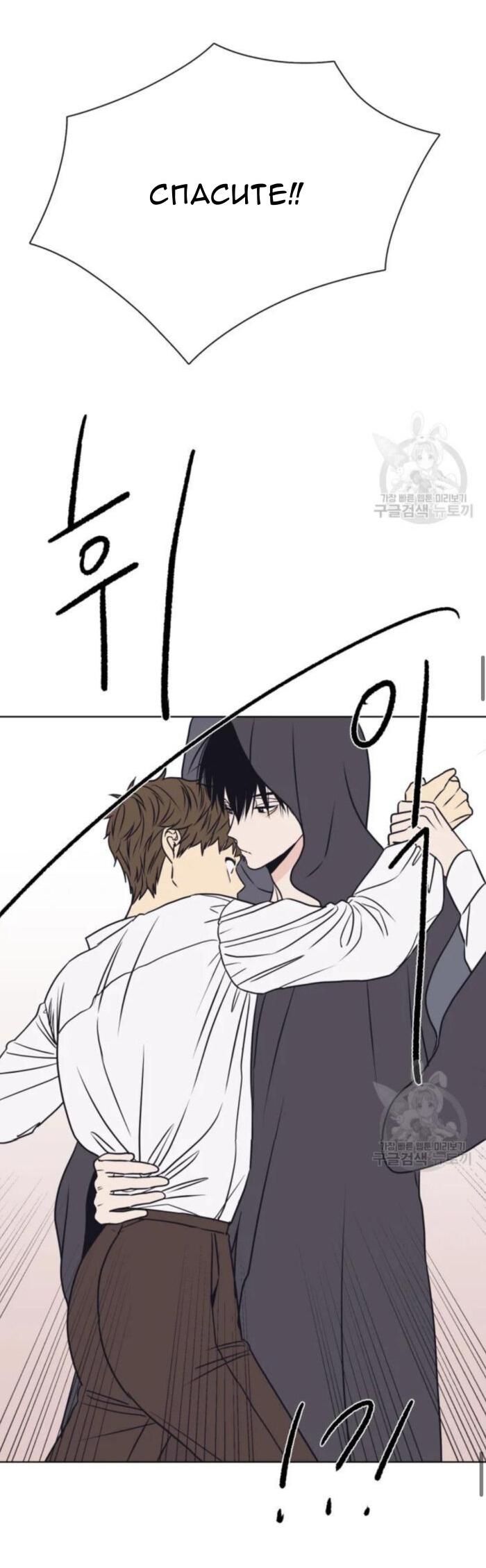 Манга Жуткая история любви Соль Гончхана - Глава 2 Страница 22