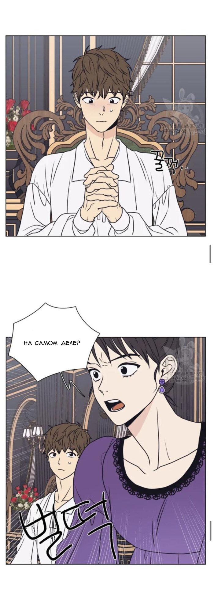 Манга Жуткая история любви Соль Гончхана - Глава 2 Страница 36