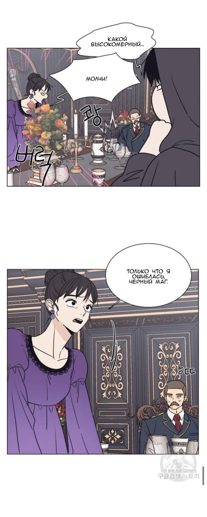 Манга Жуткая история любви Соль Гончхана - Глава 2 Страница 39