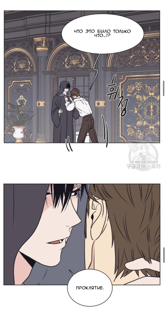 Манга Жуткая история любви Соль Гончхана - Глава 2 Страница 25