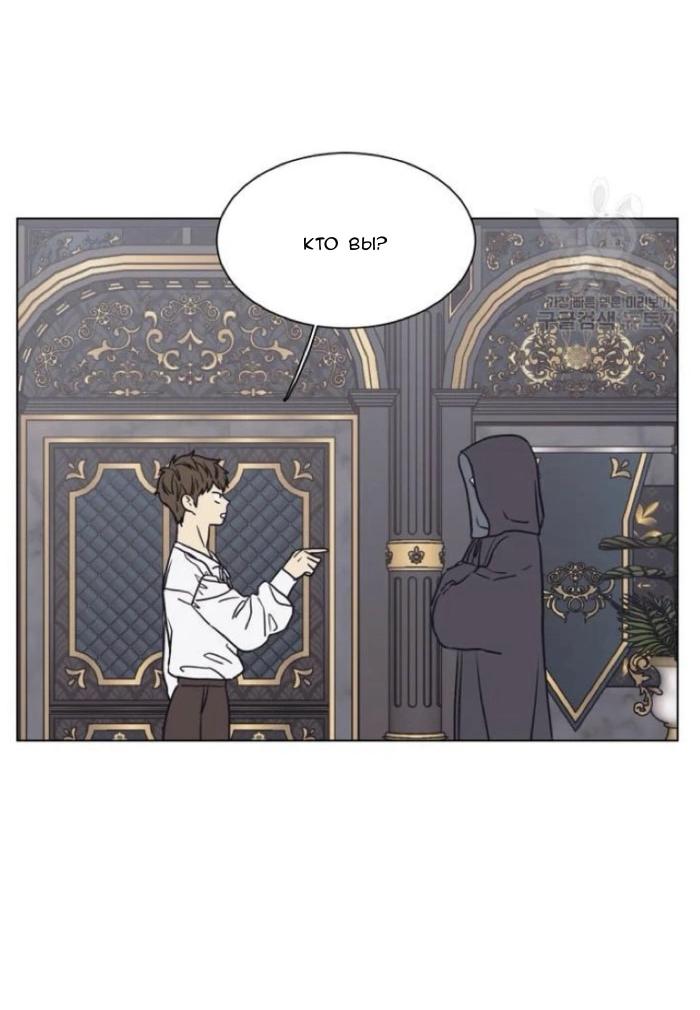 Манга Жуткая история любви Соль Гончхана - Глава 2 Страница 4