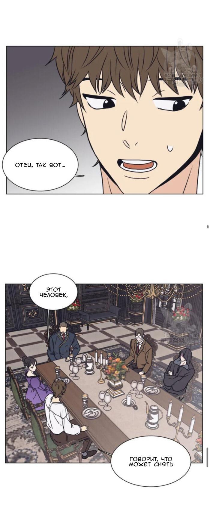 Манга Жуткая история любви Соль Гончхана - Глава 2 Страница 34