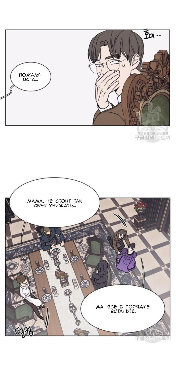 Манга Жуткая история любви Соль Гончхана - Глава 2 Страница 41