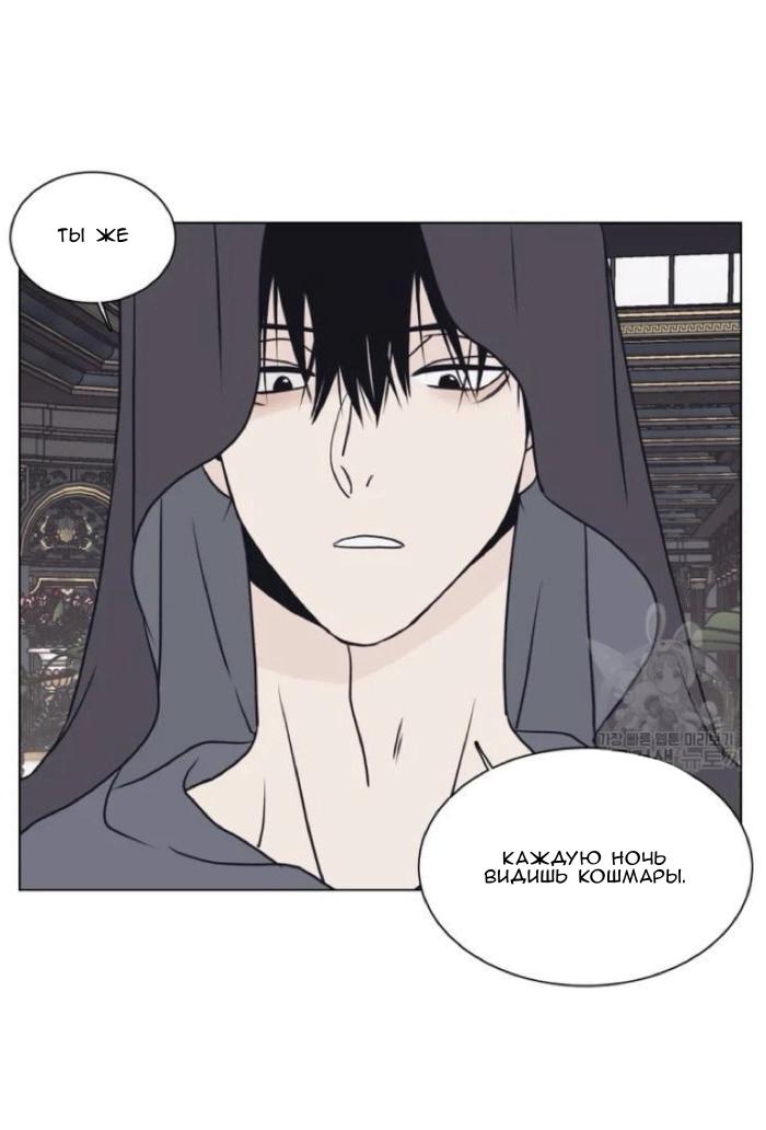 Манга Жуткая история любви Соль Гончхана - Глава 2 Страница 11