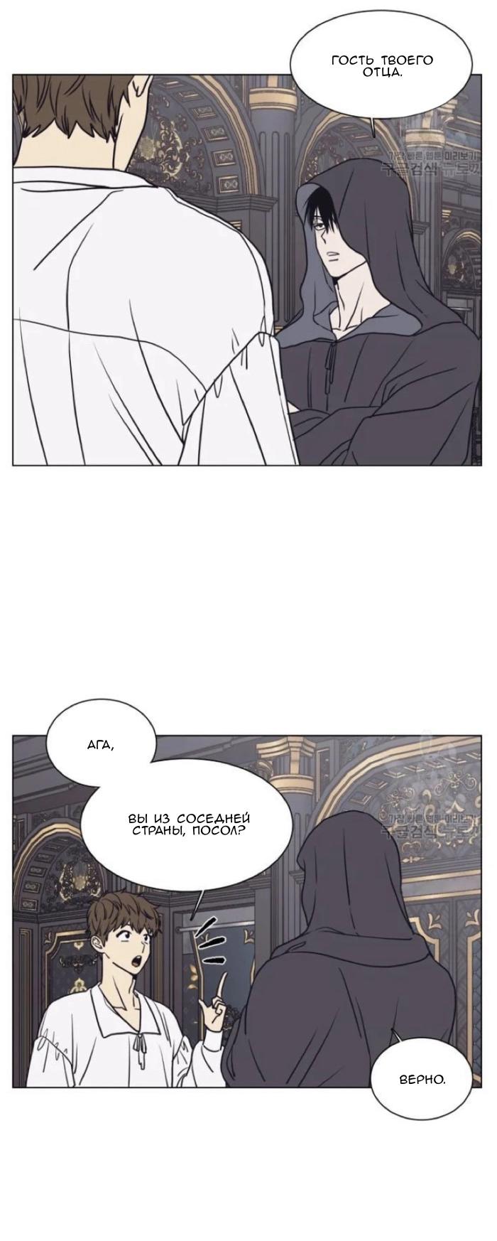 Манга Жуткая история любви Соль Гончхана - Глава 2 Страница 5