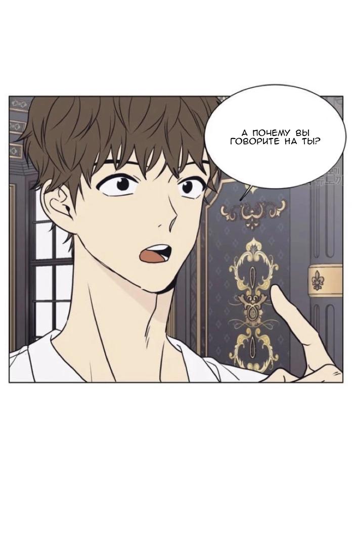 Манга Жуткая история любви Соль Гончхана - Глава 2 Страница 6