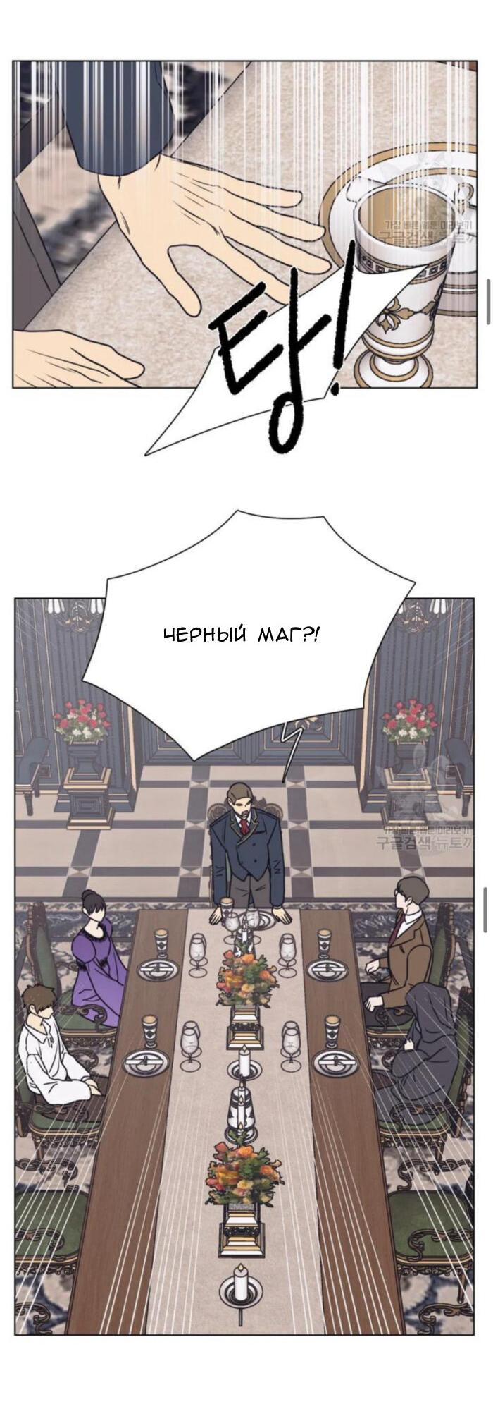 Манга Жуткая история любви Соль Гончхана - Глава 2 Страница 28