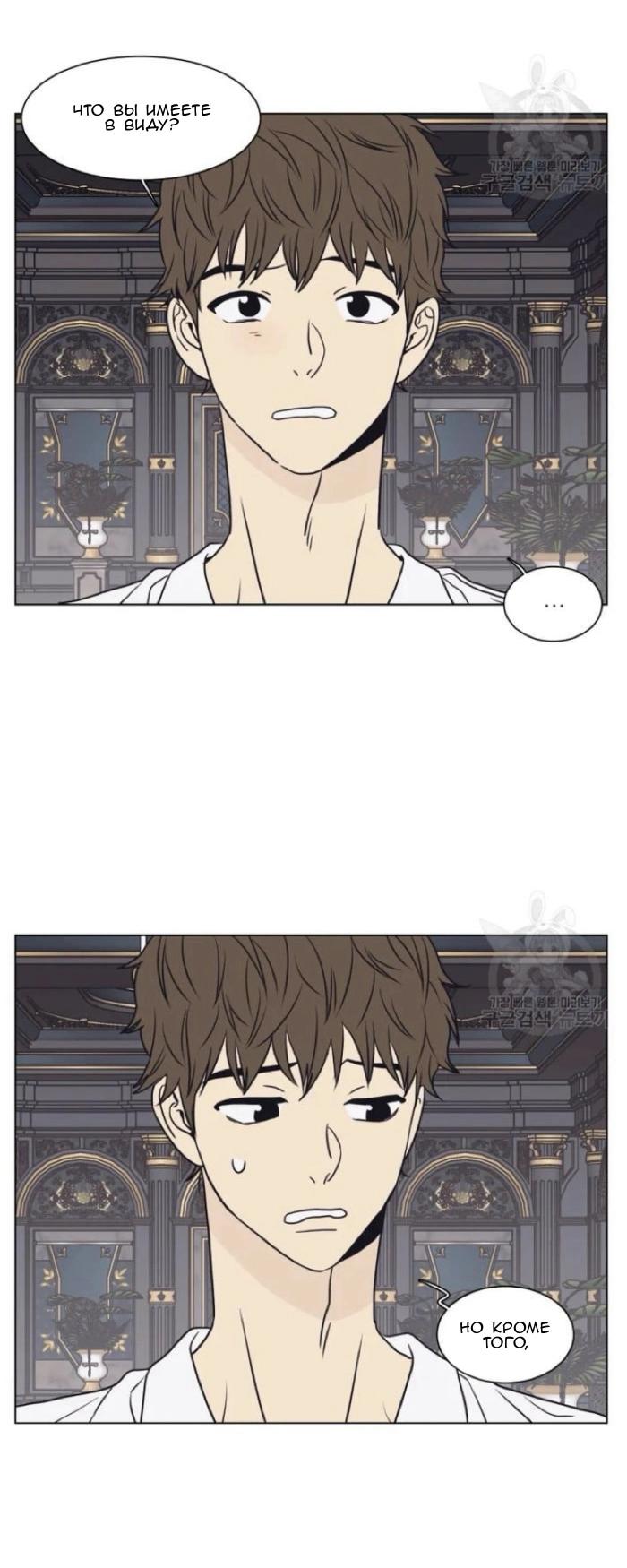 Манга Жуткая история любви Соль Гончхана - Глава 2 Страница 3