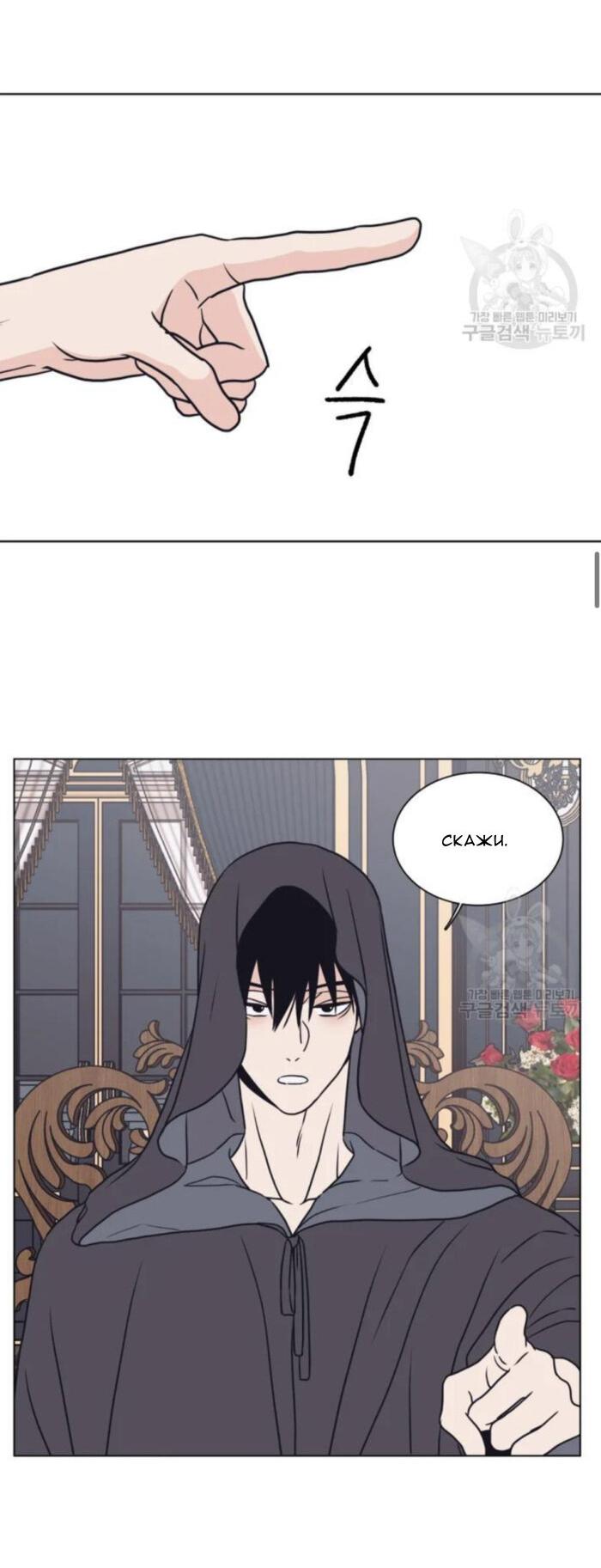 Манга Жуткая история любви Соль Гончхана - Глава 2 Страница 32