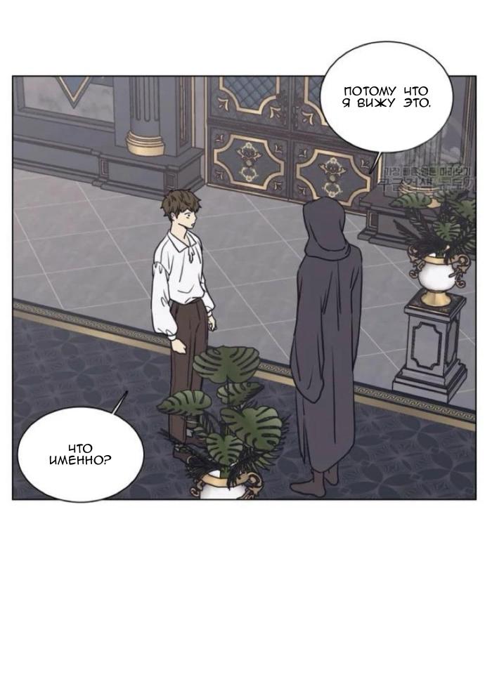 Манга Жуткая история любви Соль Гончхана - Глава 2 Страница 14