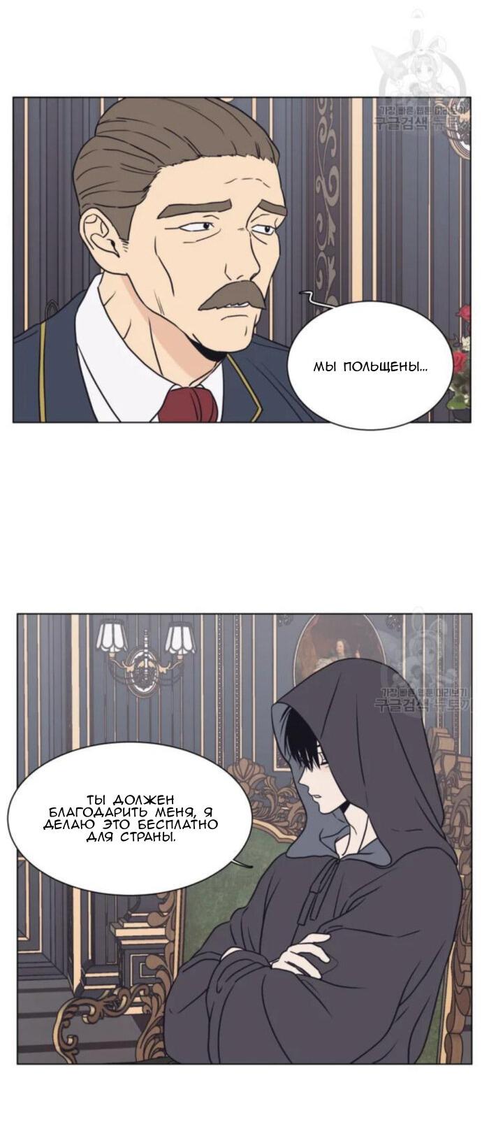 Манга Жуткая история любви Соль Гончхана - Глава 2 Страница 45