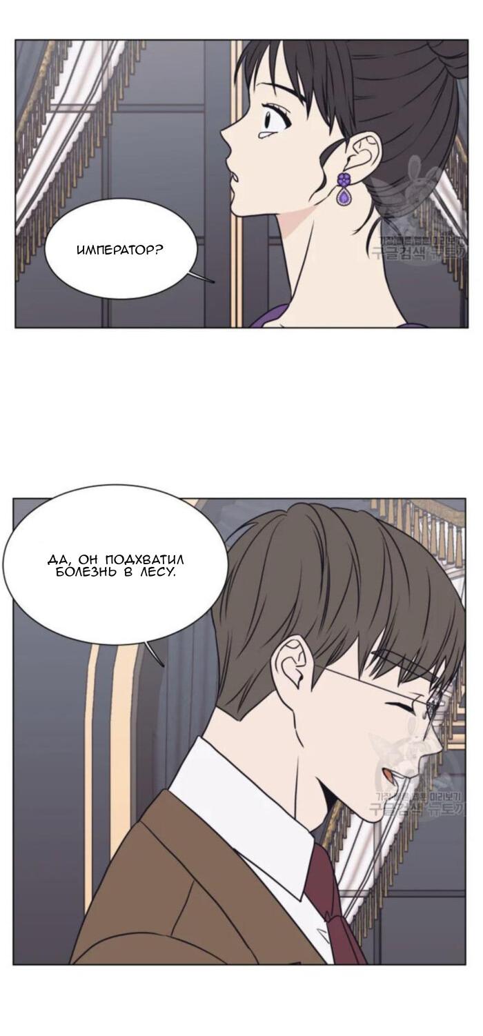 Манга Жуткая история любви Соль Гончхана - Глава 2 Страница 43