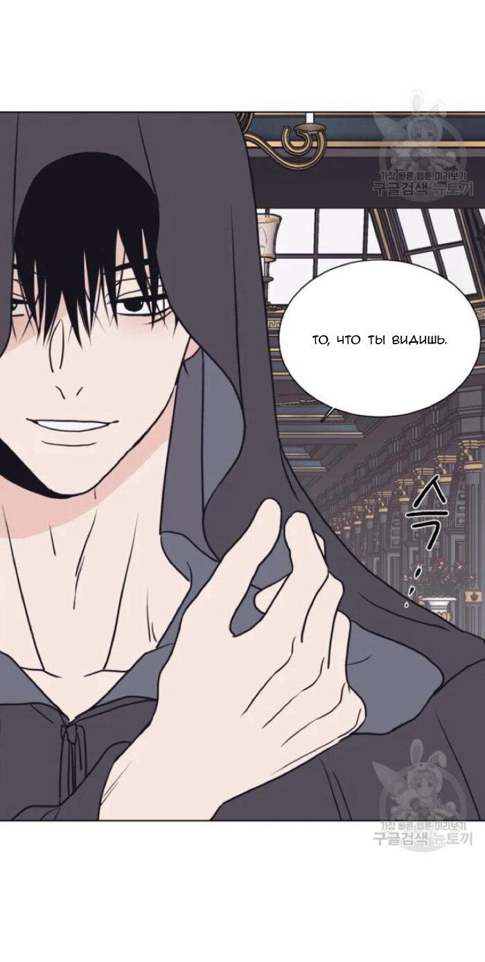 Манга Жуткая история любви Соль Гончхана - Глава 2 Страница 15