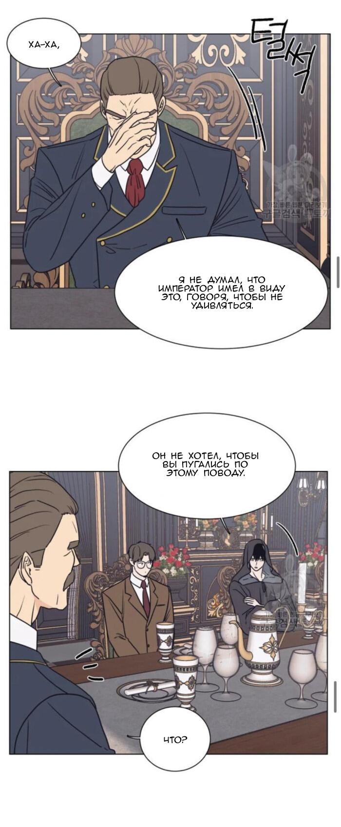 Манга Жуткая история любви Соль Гончхана - Глава 2 Страница 31