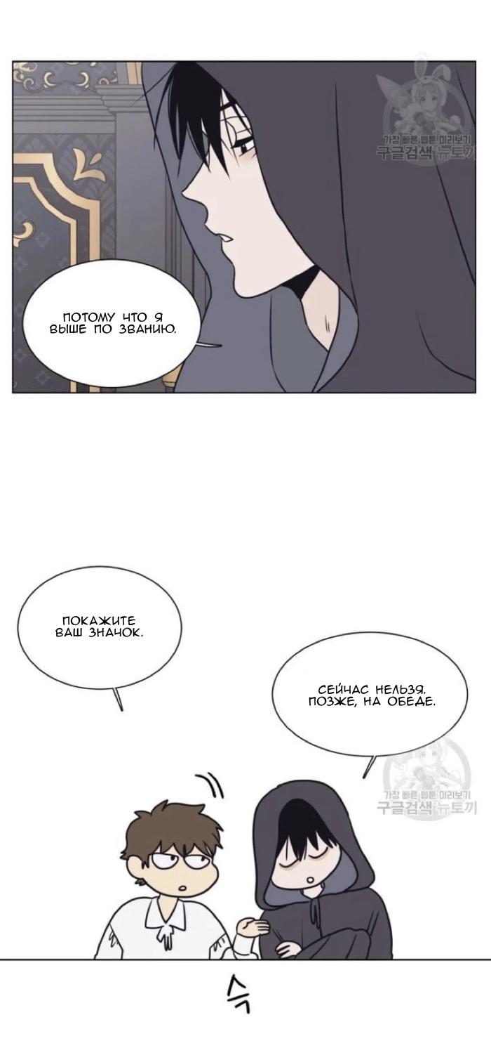 Манга Жуткая история любви Соль Гончхана - Глава 2 Страница 7