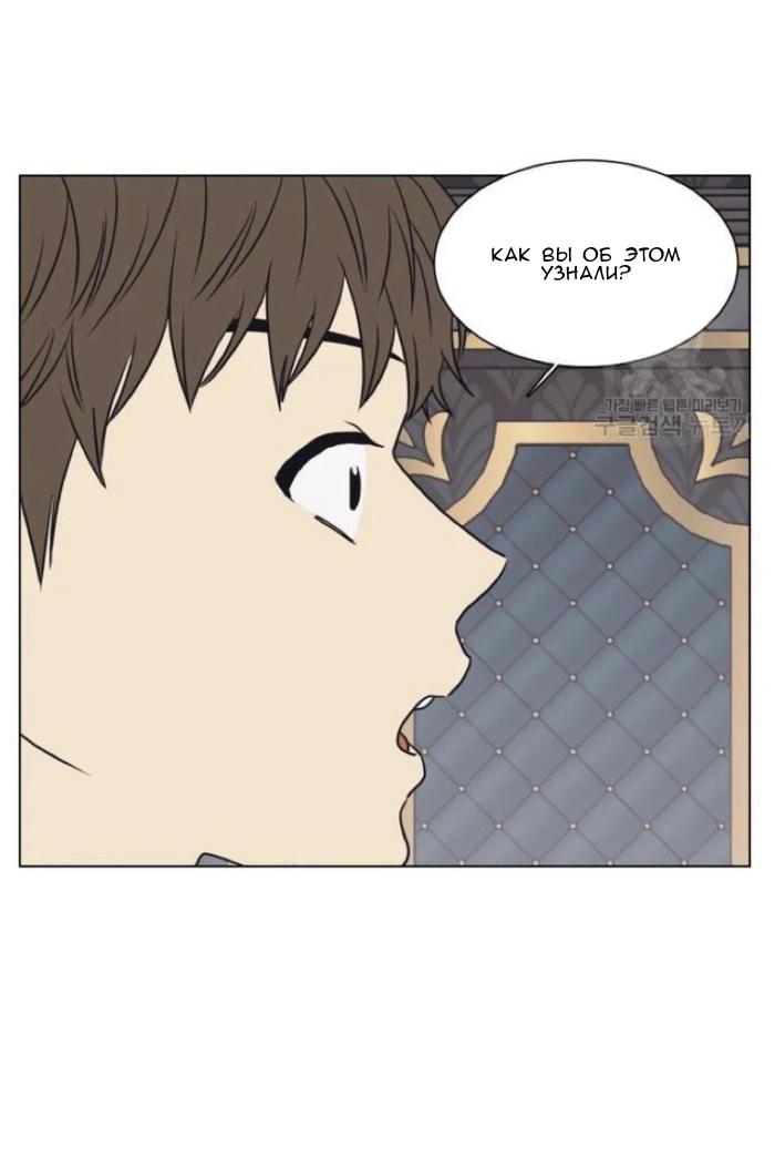 Манга Жуткая история любви Соль Гончхана - Глава 2 Страница 13