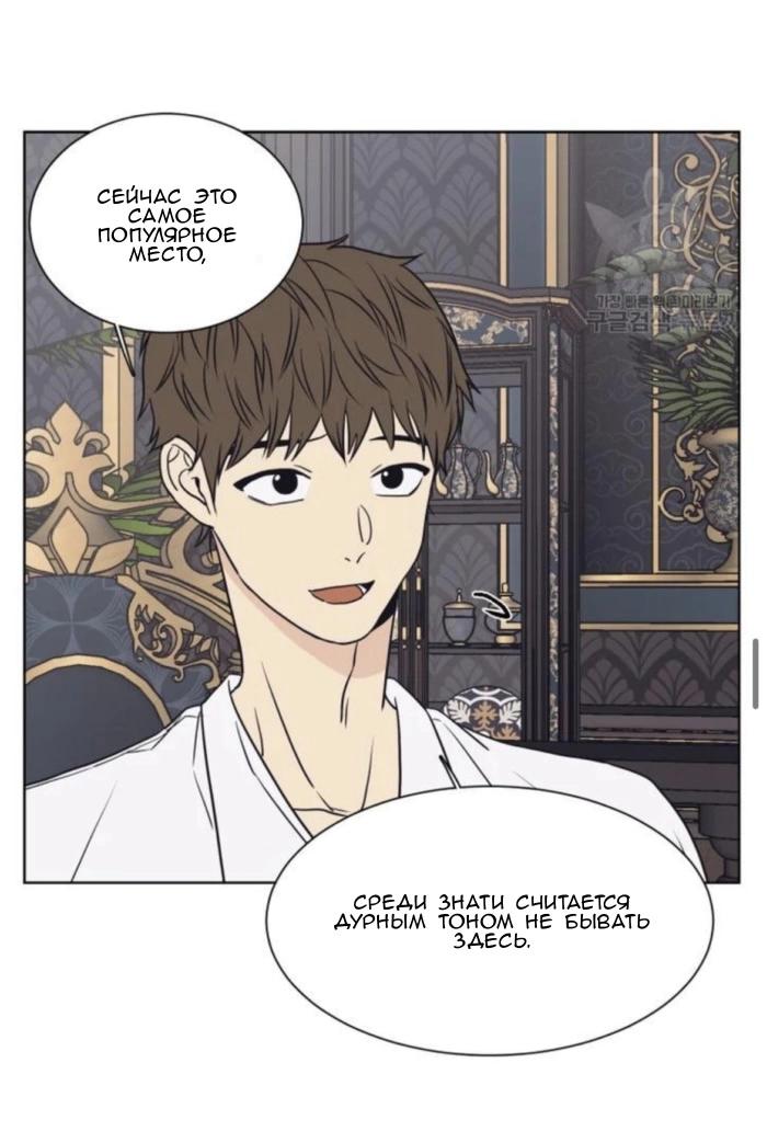 Манга Жуткая история любви Соль Гончхана - Глава 1 Страница 37