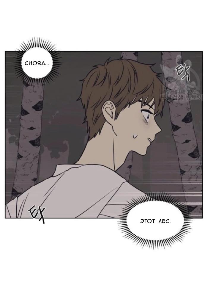 Манга Жуткая история любви Соль Гончхана - Глава 1 Страница 3