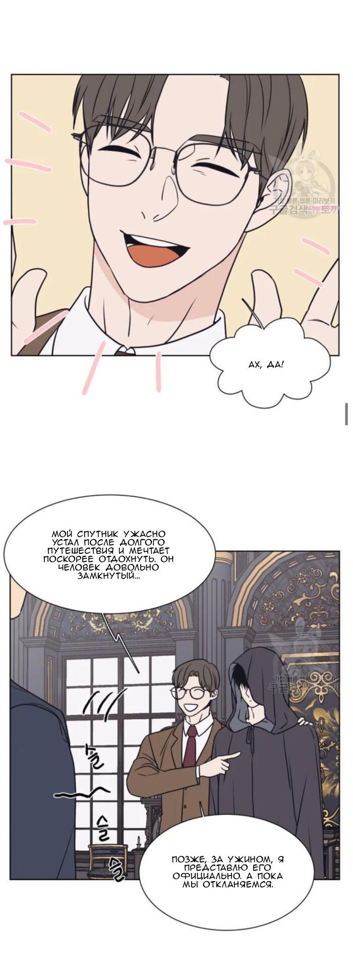 Манга Жуткая история любви Соль Гончхана - Глава 1 Страница 56