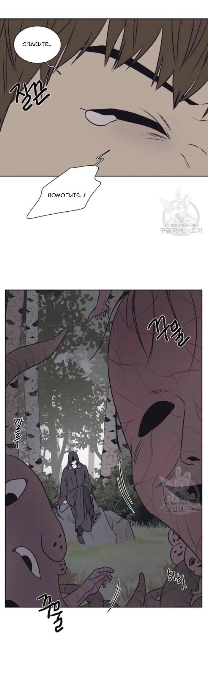 Манга Жуткая история любви Соль Гончхана - Глава 1 Страница 10