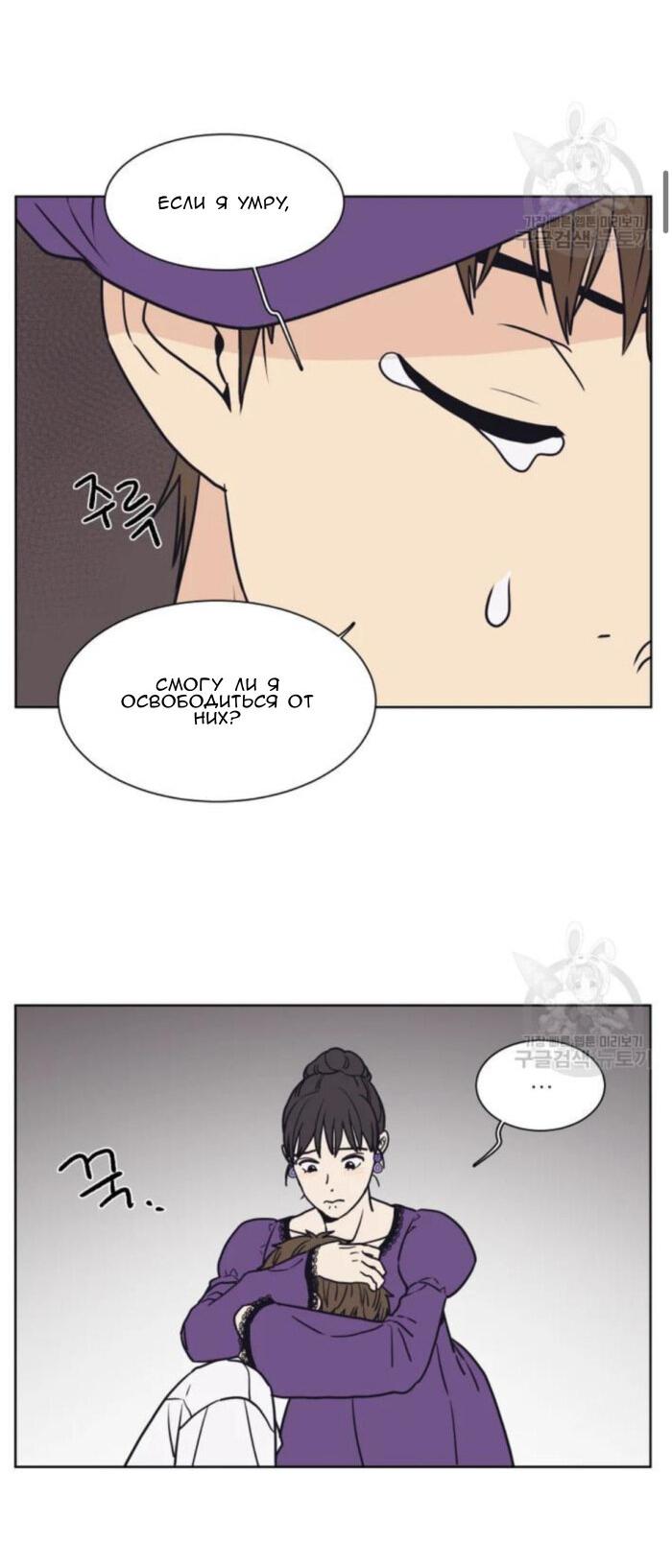 Манга Жуткая история любви Соль Гончхана - Глава 1 Страница 24