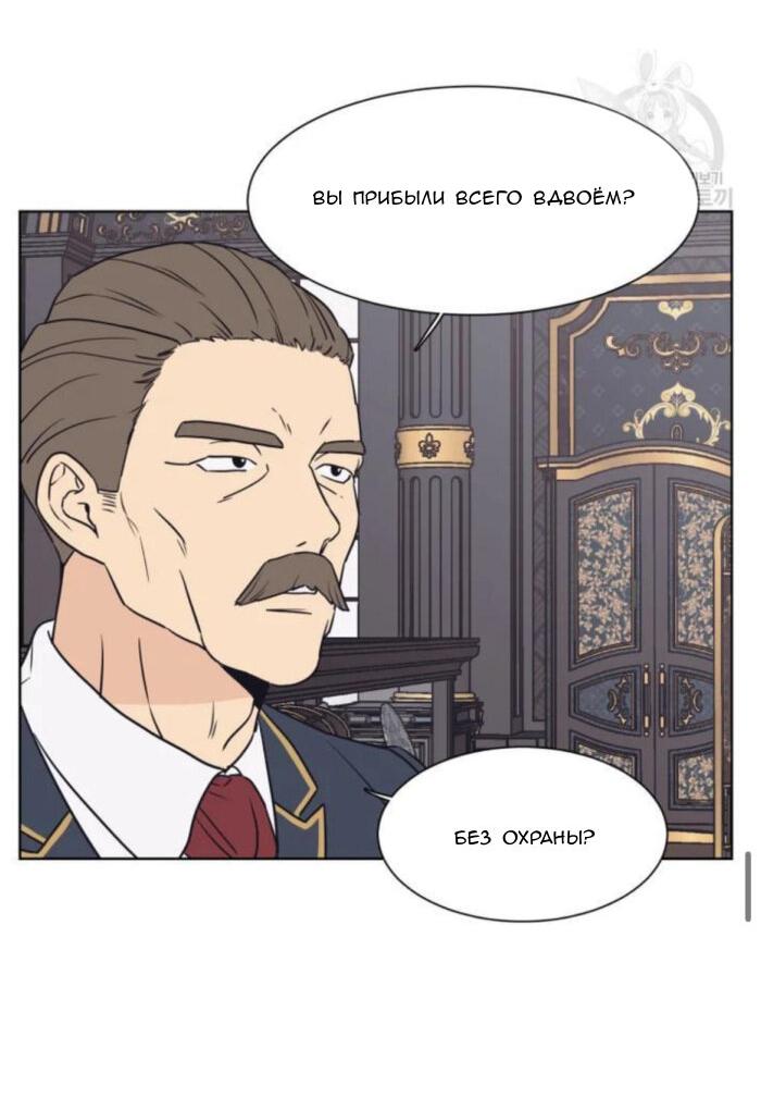 Манга Жуткая история любви Соль Гончхана - Глава 1 Страница 49