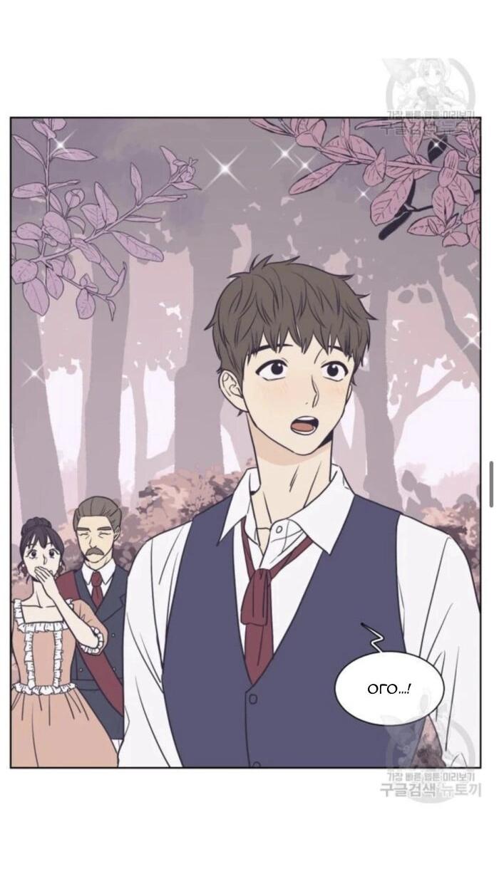Манга Жуткая история любви Соль Гончхана - Глава 1 Страница 33
