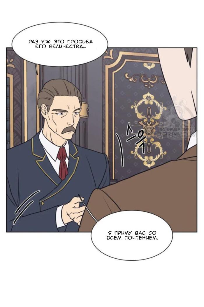 Манга Жуткая история любви Соль Гончхана - Глава 1 Страница 54