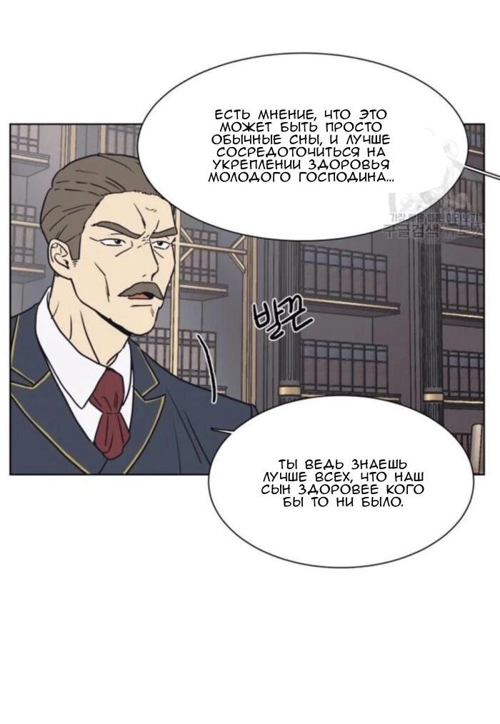 Манга Жуткая история любви Соль Гончхана - Глава 1 Страница 27