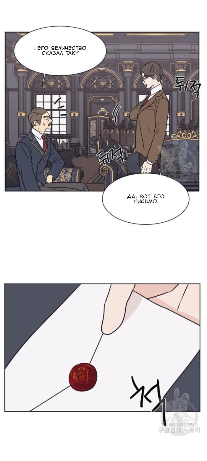 Манга Жуткая история любви Соль Гончхана - Глава 1 Страница 51