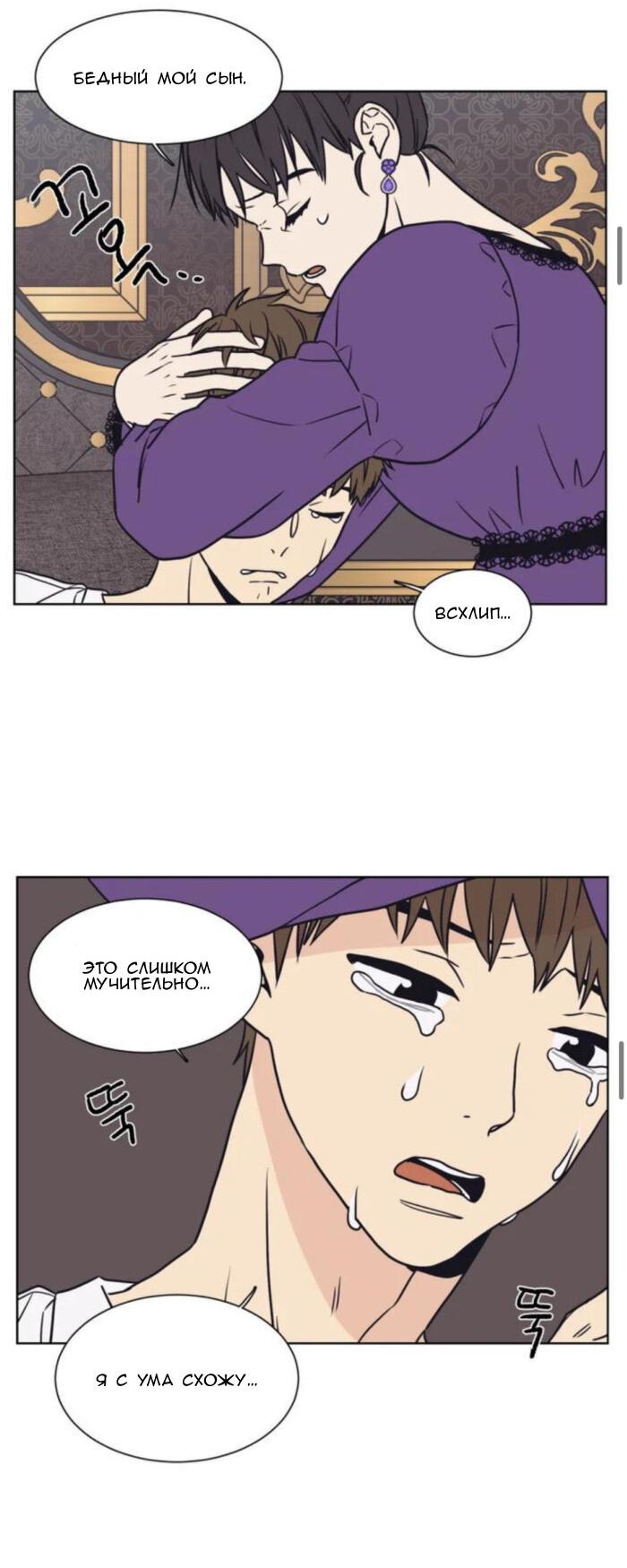 Манга Жуткая история любви Соль Гончхана - Глава 1 Страница 22