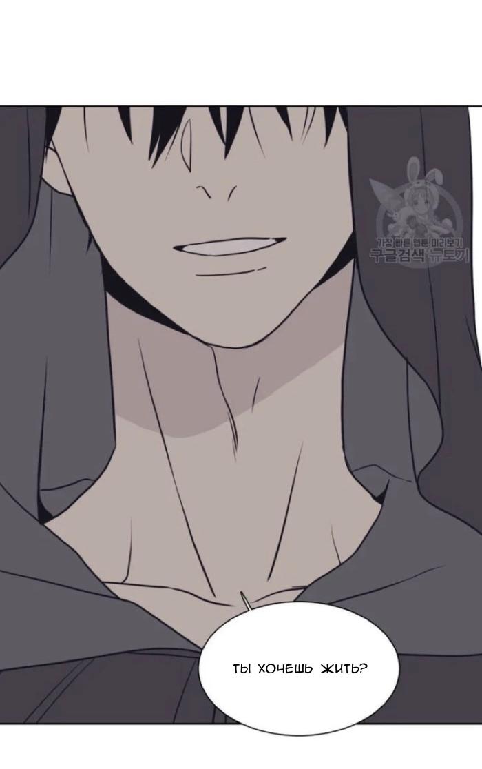 Манга Жуткая история любви Соль Гончхана - Глава 1 Страница 11