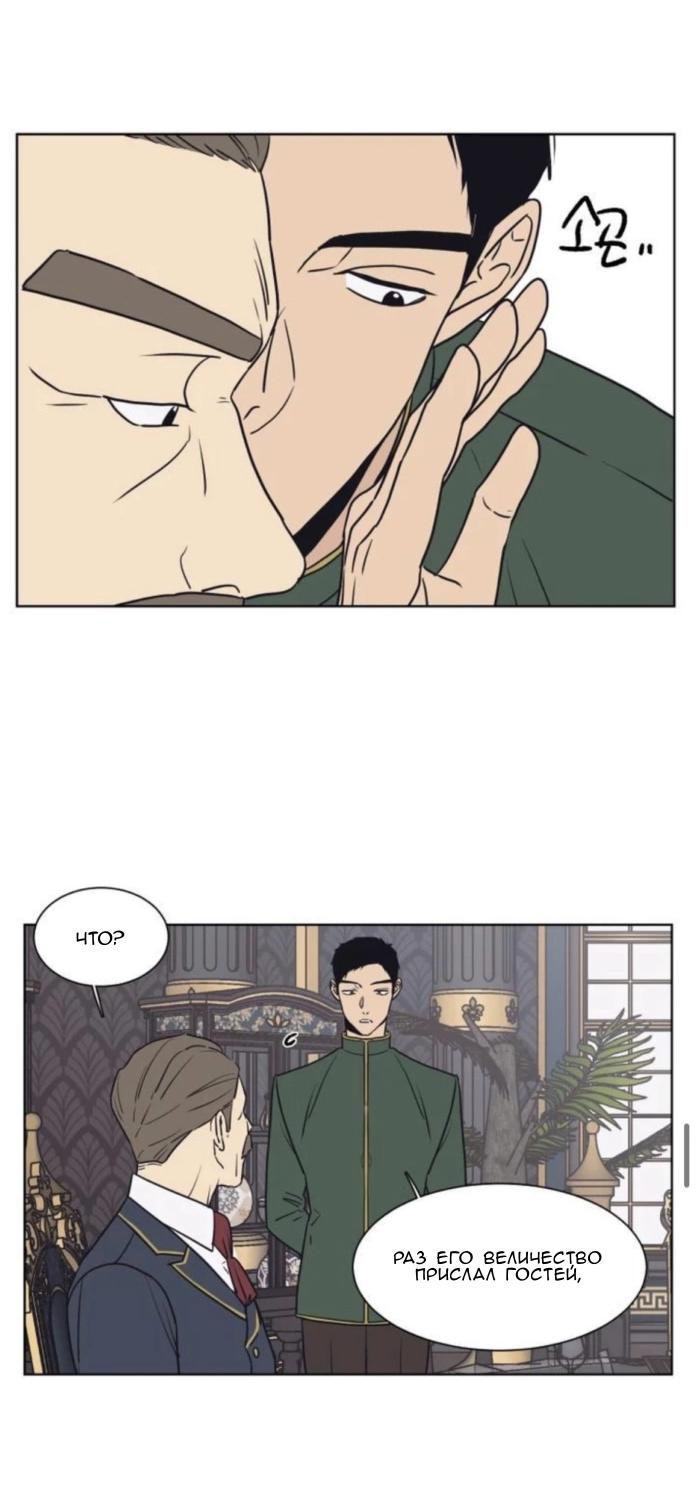 Манга Жуткая история любви Соль Гончхана - Глава 1 Страница 41