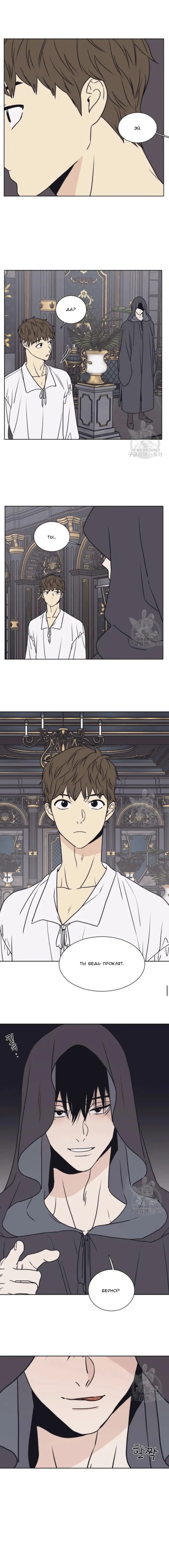 Манга Жуткая история любви Соль Гончхана - Глава 1 Страница 60