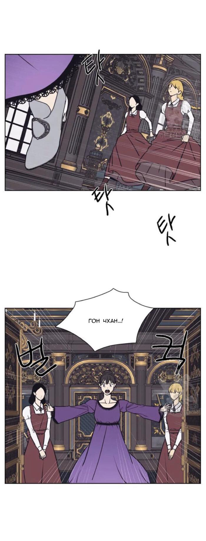 Манга Жуткая история любви Соль Гончхана - Глава 1 Страница 18