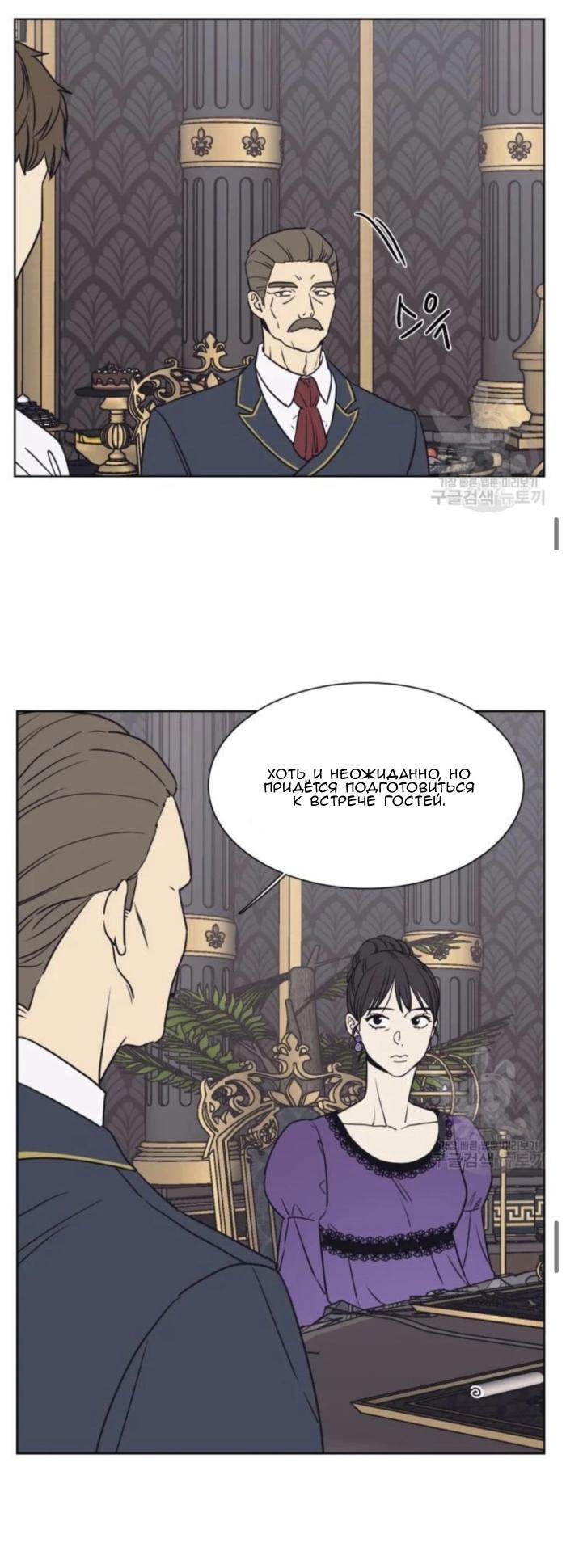 Манга Жуткая история любви Соль Гончхана - Глава 1 Страница 44