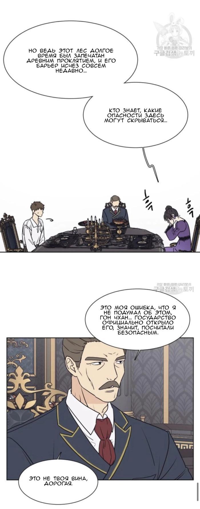 Манга Жуткая история любви Соль Гончхана - Глава 1 Страница 38