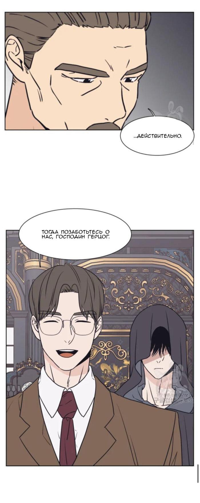 Манга Жуткая история любви Соль Гончхана - Глава 1 Страница 53