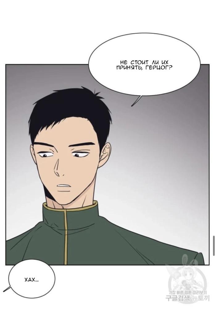 Манга Жуткая история любви Соль Гончхана - Глава 1 Страница 42