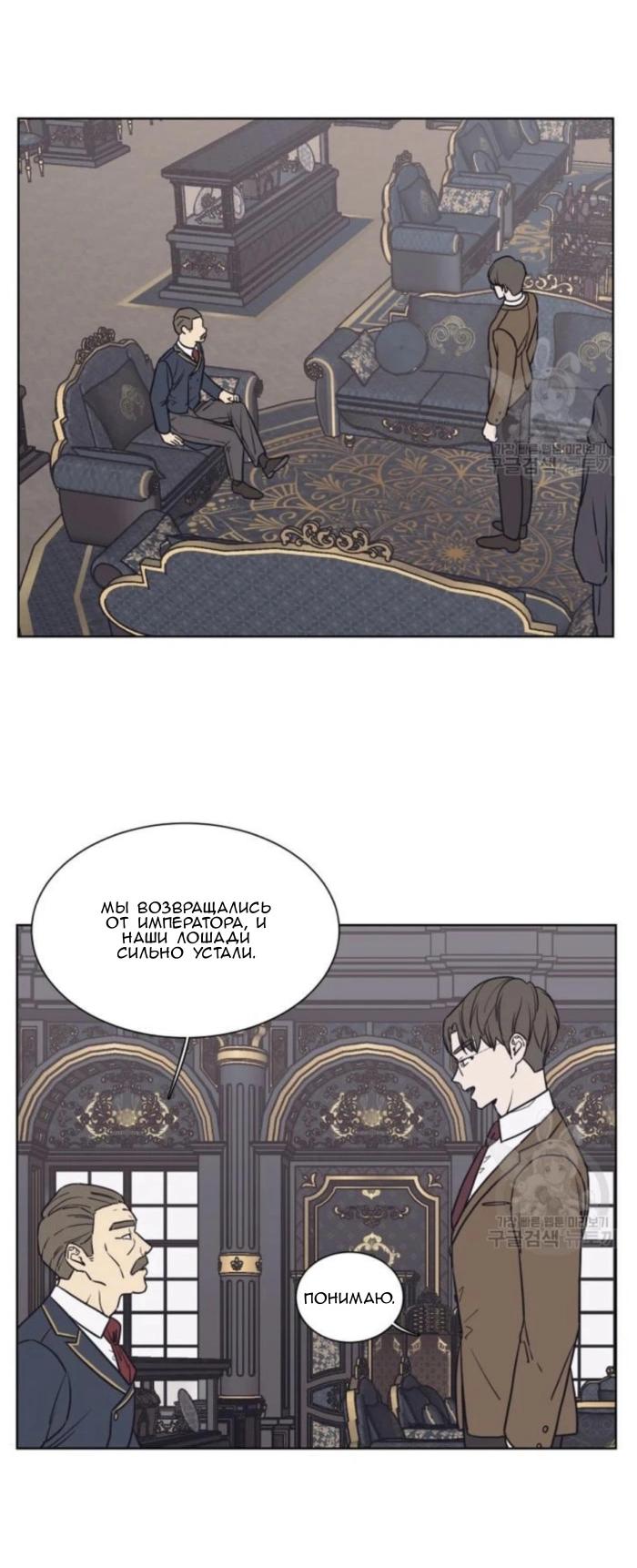 Манга Жуткая история любви Соль Гончхана - Глава 1 Страница 46