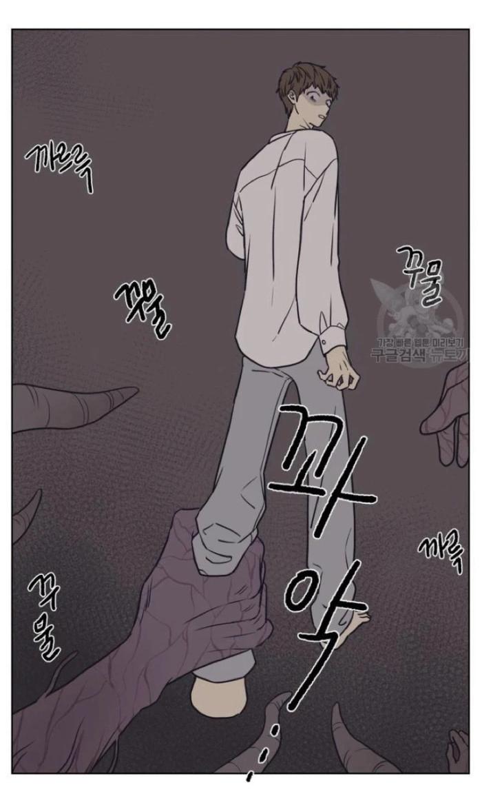 Манга Жуткая история любви Соль Гончхана - Глава 1 Страница 7