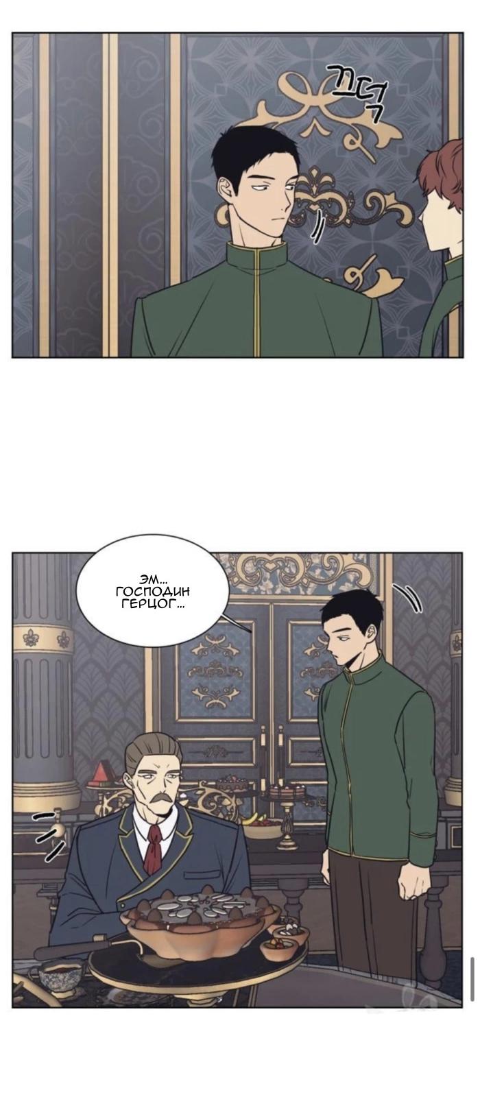 Манга Жуткая история любви Соль Гончхана - Глава 1 Страница 40