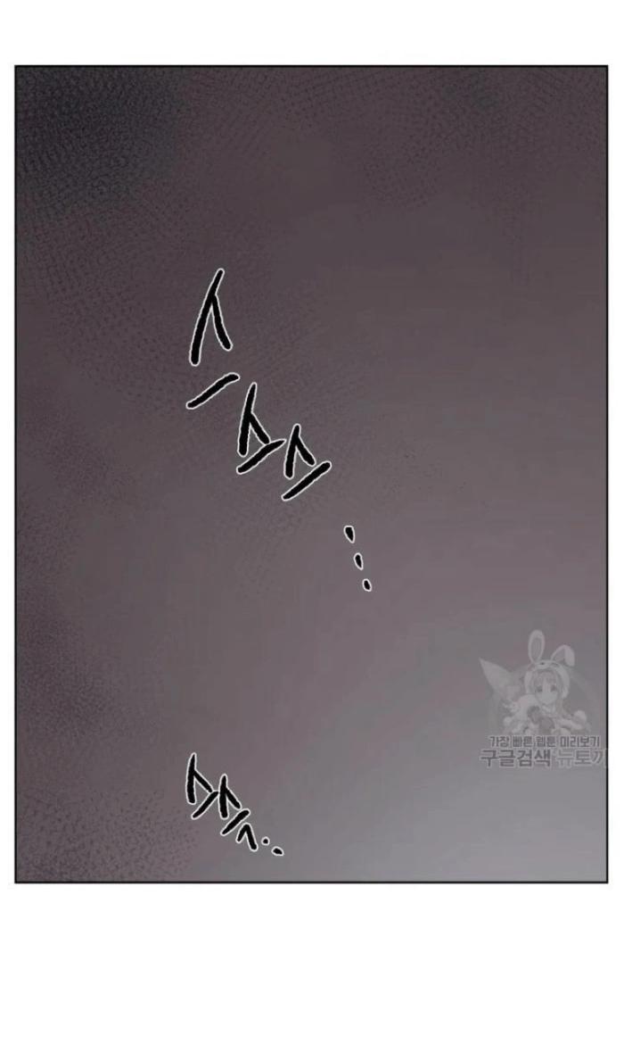 Манга Жуткая история любви Соль Гончхана - Глава 1 Страница 5