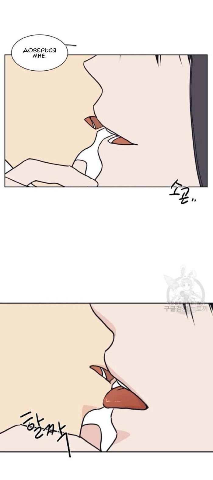 Манга Жуткая история любви Соль Гончхана - Глава 1 Страница 16