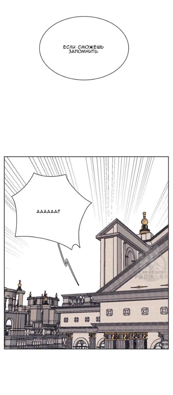 Манга Жуткая история любви Соль Гончхана - Глава 1 Страница 17