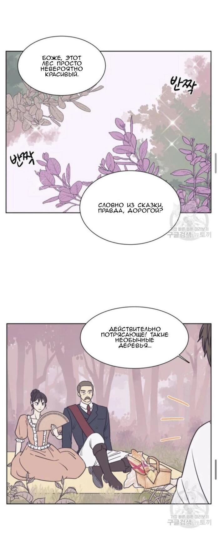 Манга Жуткая история любви Соль Гончхана - Глава 1 Страница 34