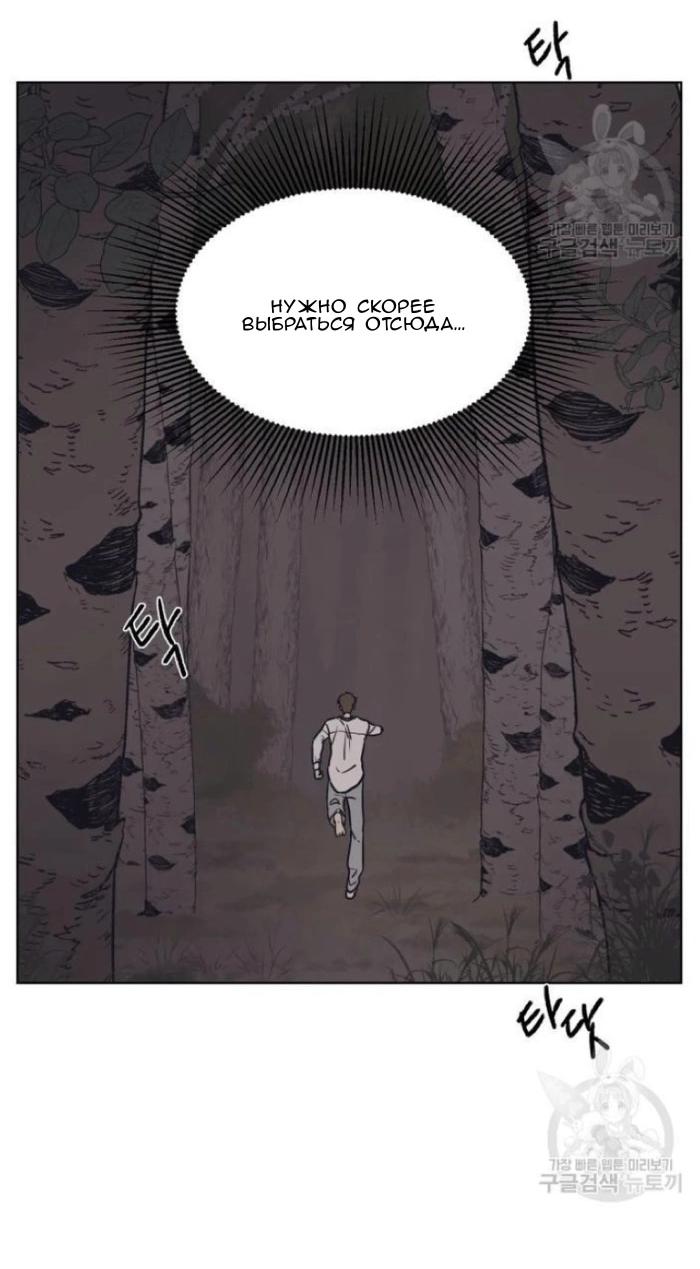 Манга Жуткая история любви Соль Гончхана - Глава 1 Страница 4